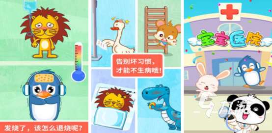 流行的寶寶巴士游戲叫什么2025免費的寶寶巴士手游排行合集