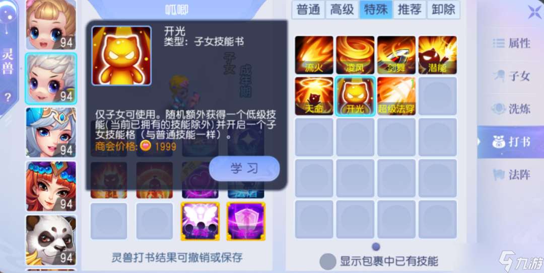 桃花源記墨者孩子解析！物理最強孩子來襲！