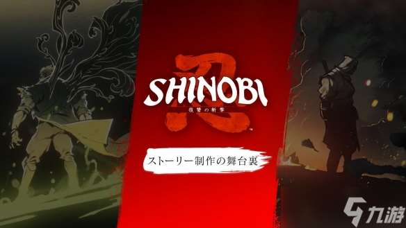 《復仇之斬擊》開發幕后公開 手繪設計和角色故事曝光