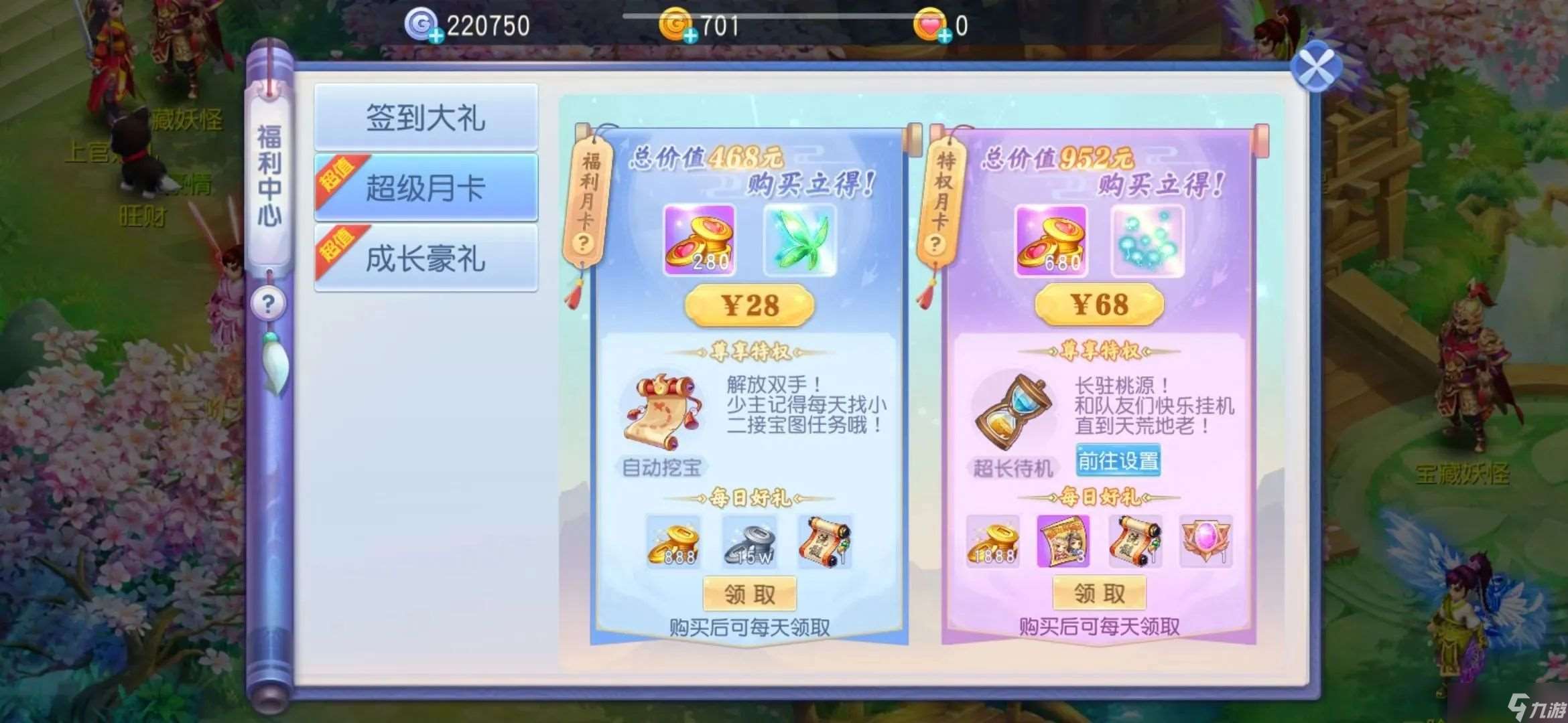 桃花源記本周新服「碧水藍天」萌新小白初入游戲成長指南！