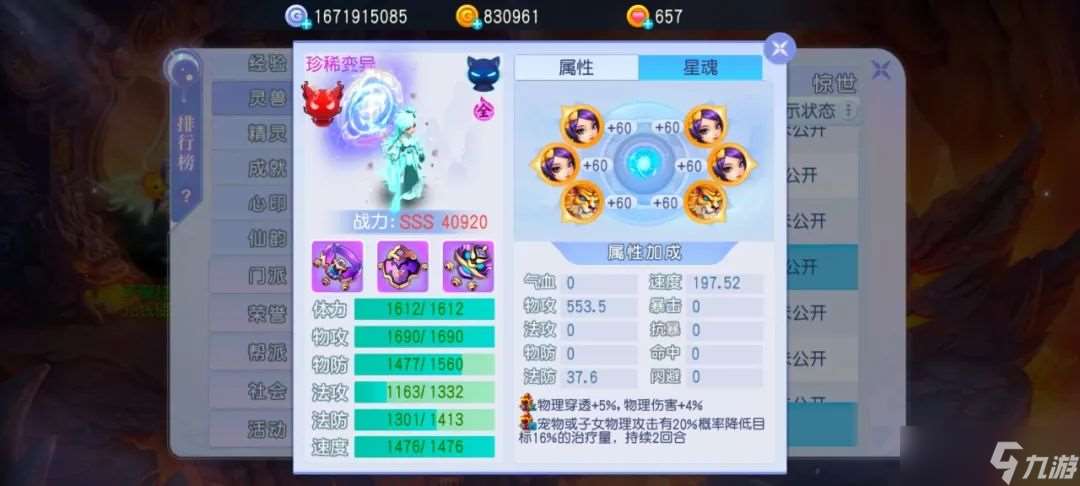 桃花源記全滿115竟不如半殘寵？大佬的椿熒是這樣畢業(yè)的！