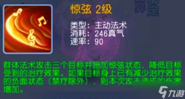 桃花源記版本逆襲?冷門三星寵物封神指南:九霄琴靈竟成單治療克星?