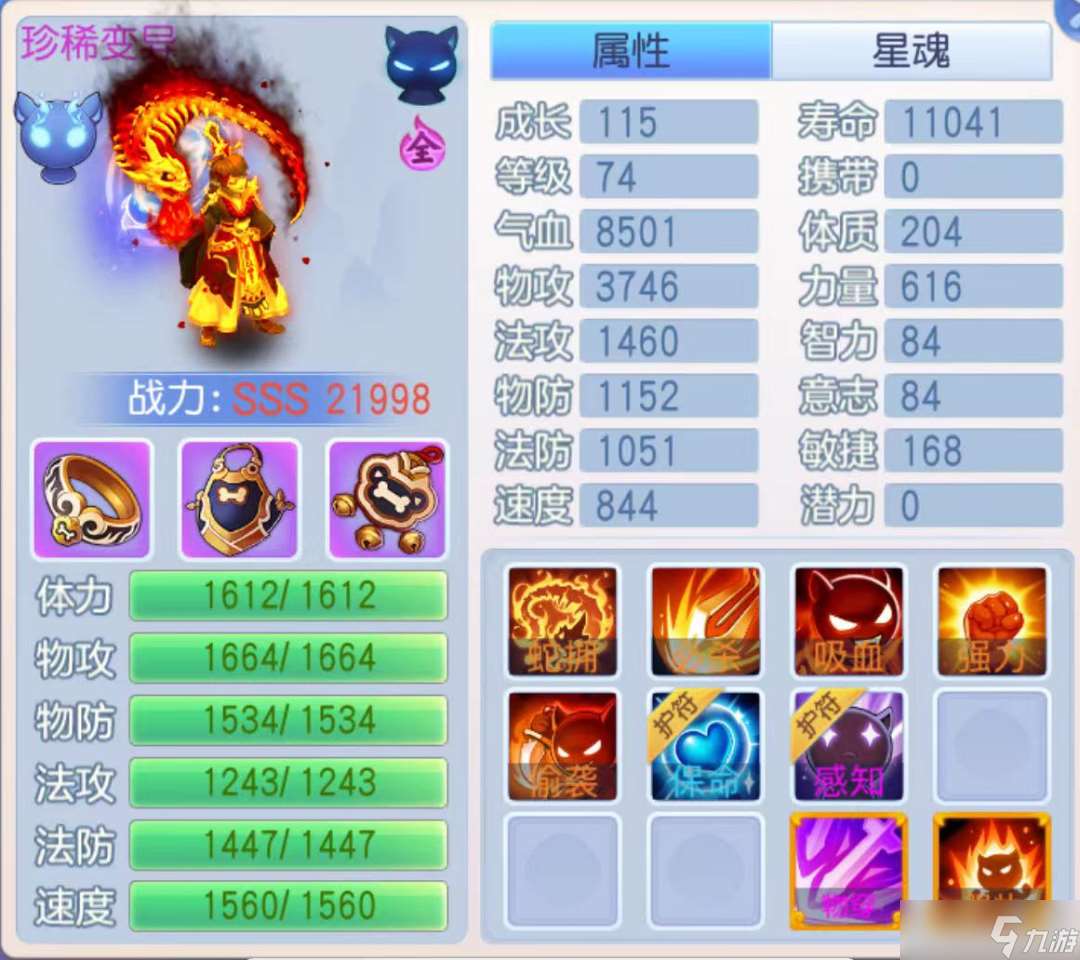 桃花源记超强物理群攻蛟公子来袭！一起来欣赏一下顶尖大佬的公子！