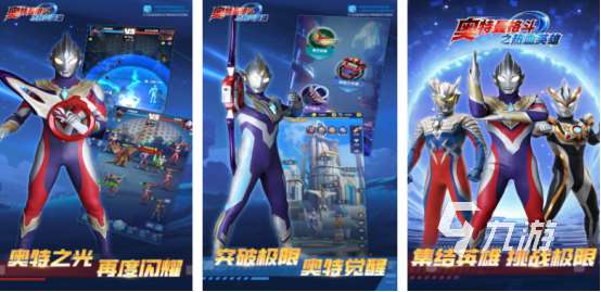 火爆的奥特曼的游戏在哪里下载免费的奥特曼手游排行2025