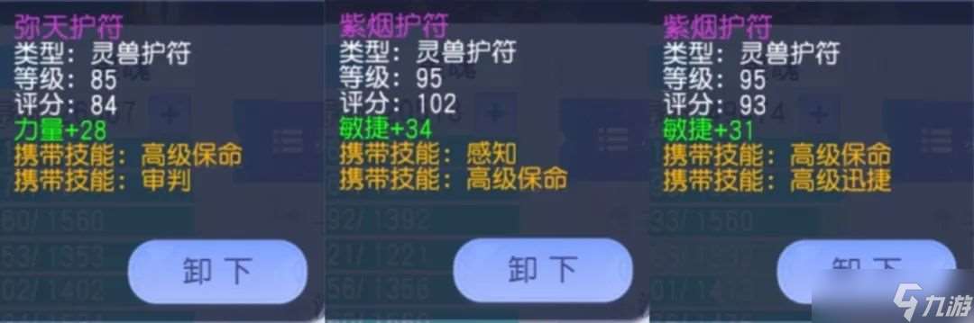 桃花源記靈珠子畢業(yè)級(jí)單攻速成，覺醒魔道暴擊疊加機(jī)制竟能穿透雙防？