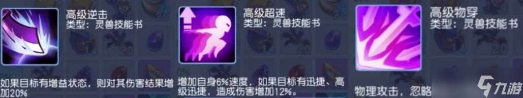 桃花源記靈珠子畢業(yè)級(jí)單攻速成，覺醒魔道暴擊疊加機(jī)制竟能穿透雙防？