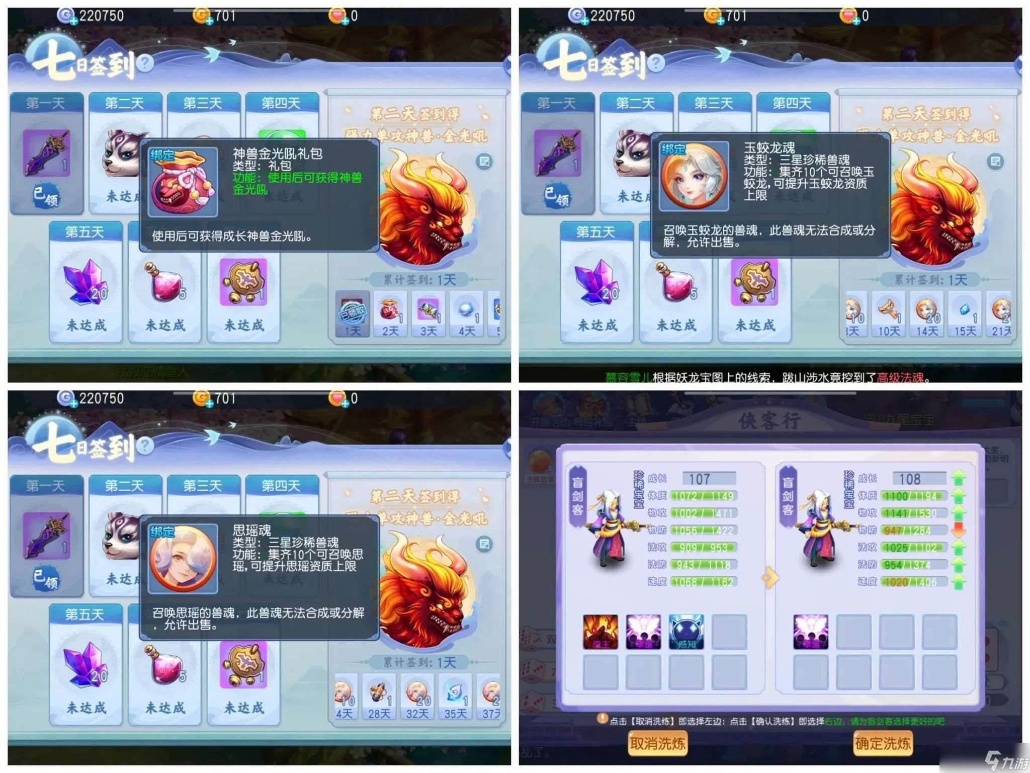 桃花源記本周新服「碧水藍天」萌新小白初入游戲成長指南！