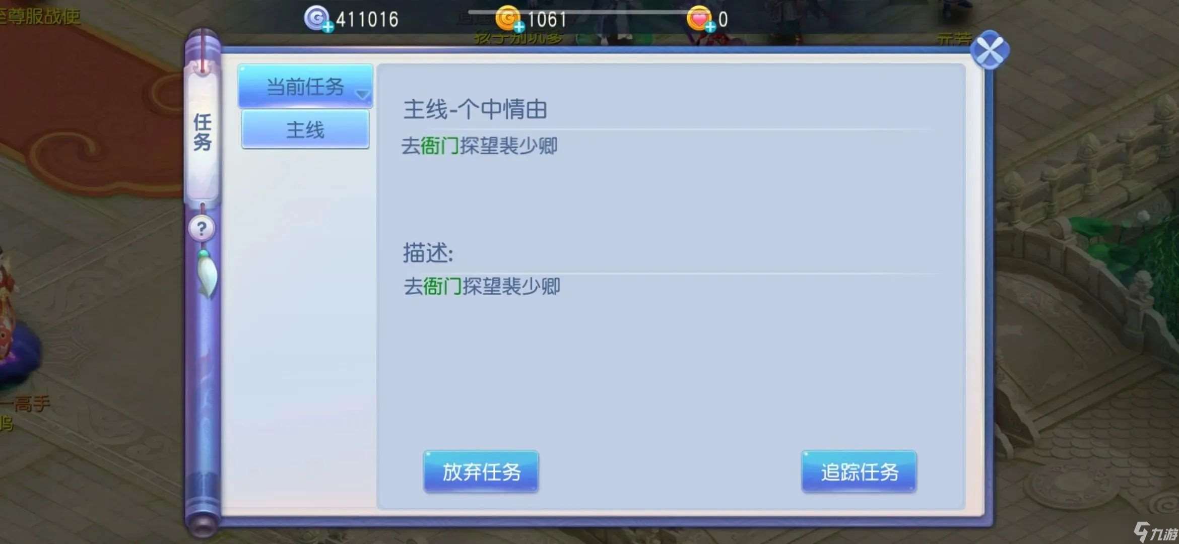 桃花源記本周新服「碧水藍天」萌新小白初入游戲成長指南！