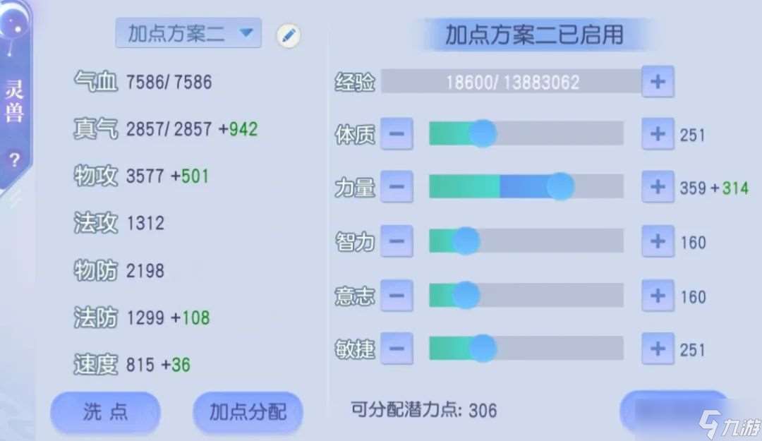 桃花源記靈珠子畢業(yè)級(jí)單攻速成，覺醒魔道暴擊疊加機(jī)制竟能穿透雙防？