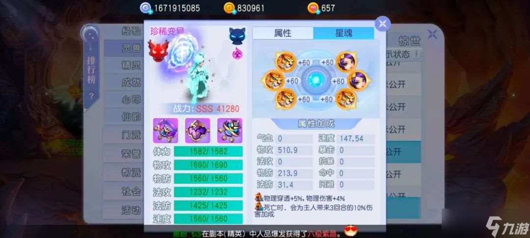 桃花源記全滿115竟不如半殘寵？大佬的椿熒是這樣畢業(yè)的！
