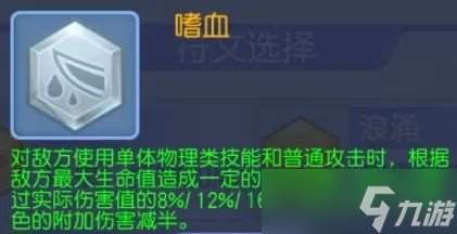 桃花源記靈珠子畢業(yè)級(jí)單攻速成，覺醒魔道暴擊疊加機(jī)制竟能穿透雙防？
