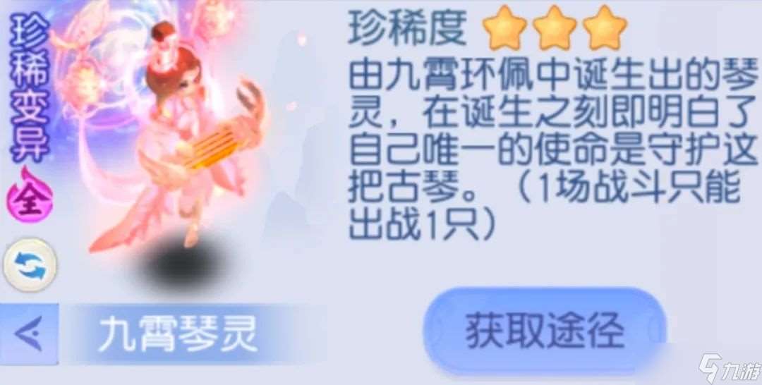 桃花源記版本逆襲?冷門三星寵物封神指南:九霄琴靈竟成單治療克星?