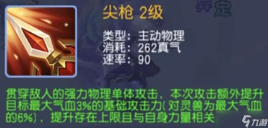 桃花源記靈珠子畢業(yè)級(jí)單攻速成，覺醒魔道暴擊疊加機(jī)制竟能穿透雙防？