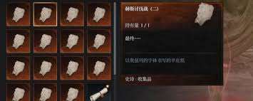 第一狂戰士卡贊奧茲瑪的羊皮紙日記怎么全收集