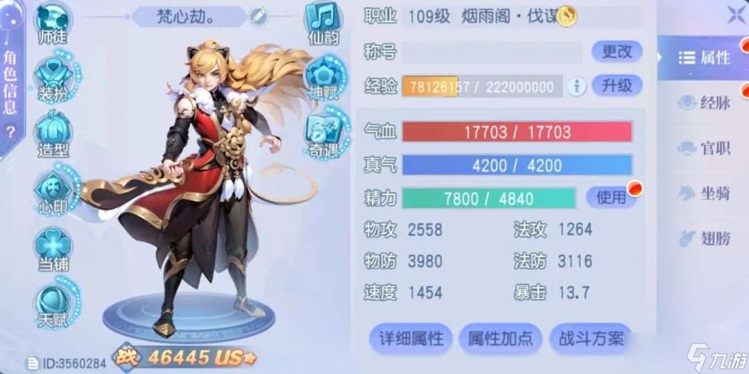 桃花源記靈珠子畢業(yè)級(jí)單攻速成，覺醒魔道暴擊疊加機(jī)制竟能穿透雙防？