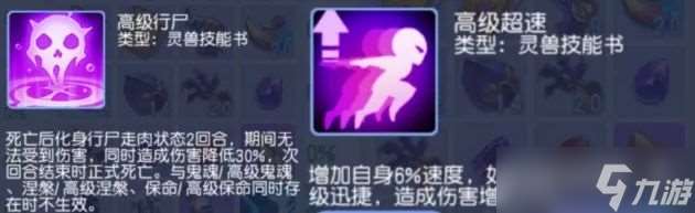 桃花源記靈珠子畢業(yè)級(jí)單攻速成，覺醒魔道暴擊疊加機(jī)制竟能穿透雙防？