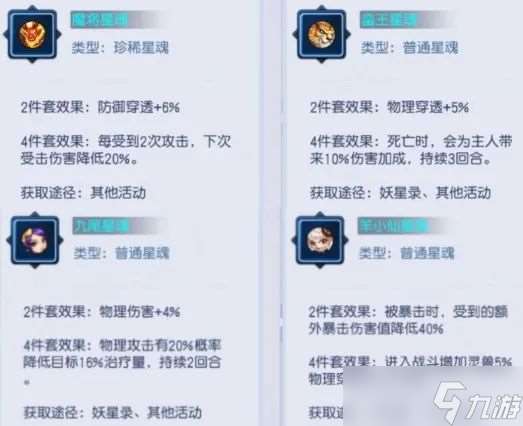 桃花源記靈珠子畢業(yè)級(jí)單攻速成，覺醒魔道暴擊疊加機(jī)制竟能穿透雙防？