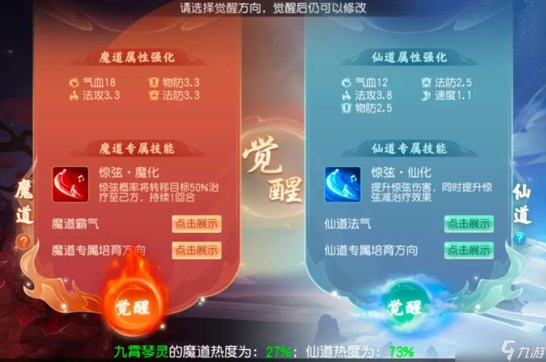 桃花源記版本逆襲?冷門三星寵物封神指南:九霄琴靈竟成單治療克星?