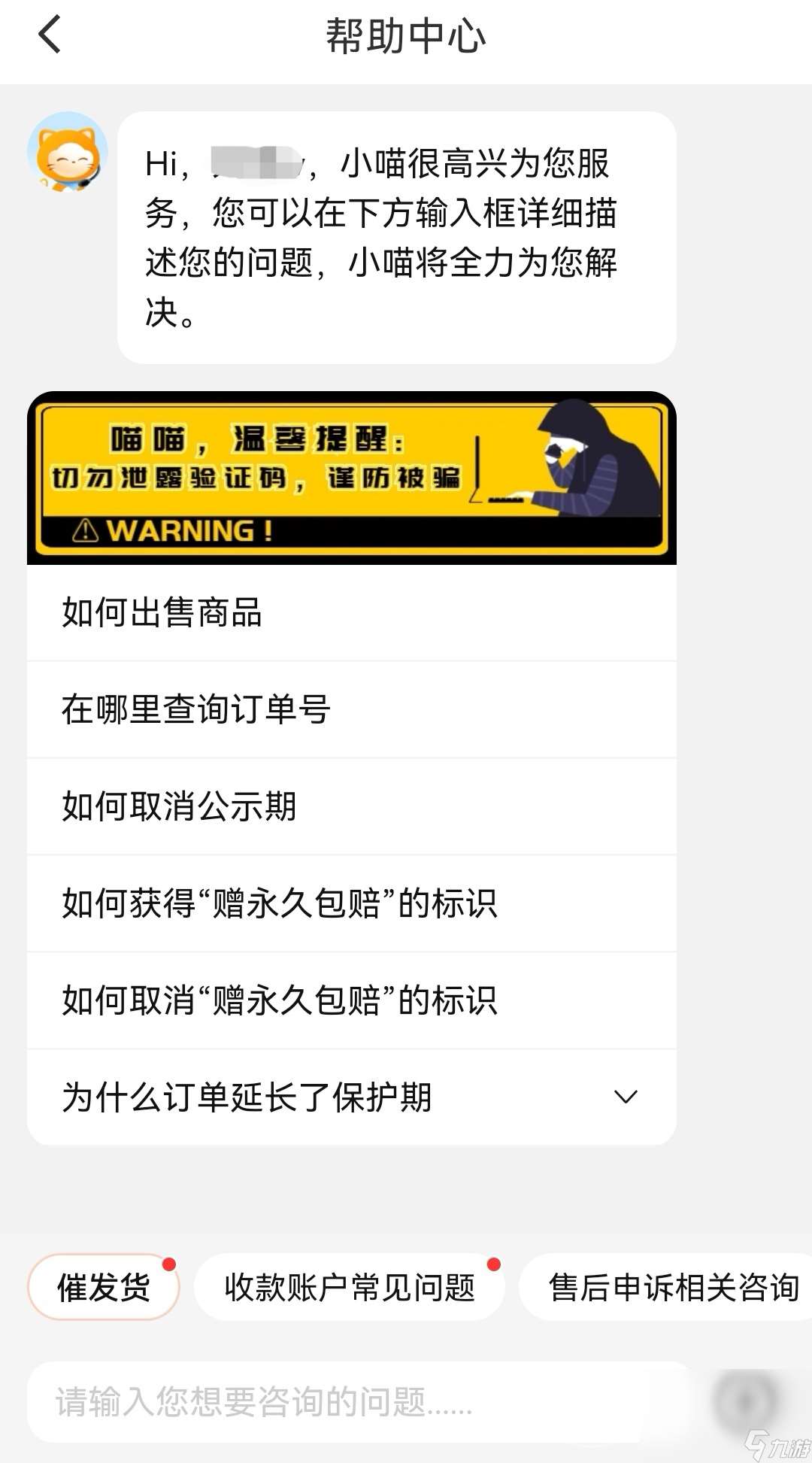 戰(zhàn)雙帕彌什號在哪里交易 戰(zhàn)雙帕彌什賬號交易渠道分享