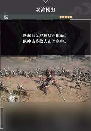 驚爆！真三國無雙起源猛襲雙突武藝超強效果大及獲取方法全知道！