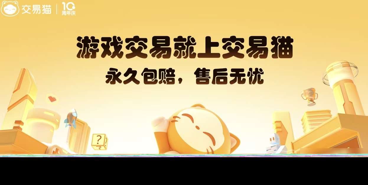 正規游戲交易平臺排行 安全的游戲賬號交易平臺分享