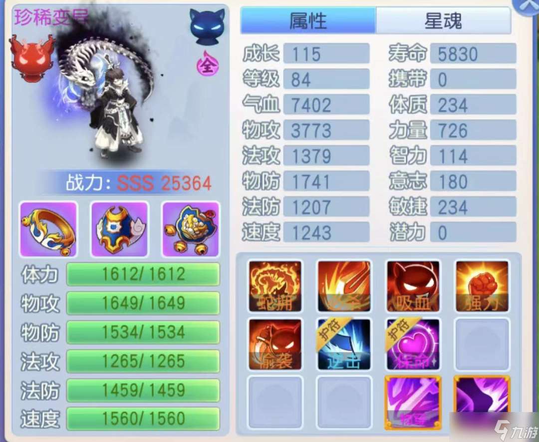 桃花源记超强物理群攻蛟公子来袭！一起来欣赏一下顶尖大佬的公子！