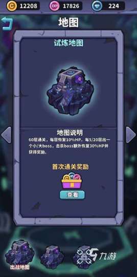 安卓肉鸽游戏哪些值得下载2025 火爆的安卓肉鸽游戏介绍