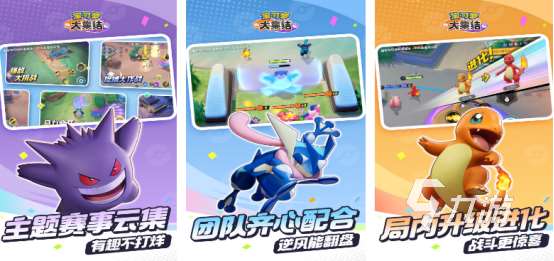 耐玩的寶可夢ptcg手游下載在哪里有趣的寶可夢手游推薦分享2025