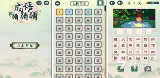成語接龍大全500個排行前10有哪些耐玩的成語手游推薦2025