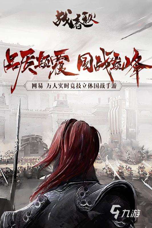 2025有哪些非常好玩的策略手游 流行的策略游戏下载分享