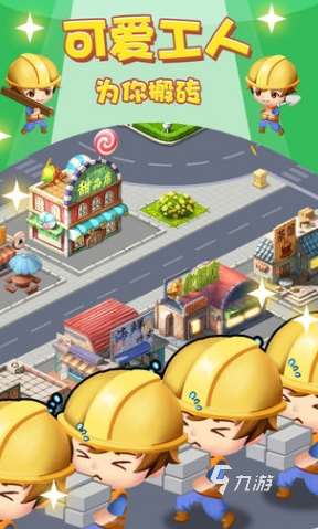 類似模擬城市的游戲手游大全 2025好玩的模擬城市的游戲合集