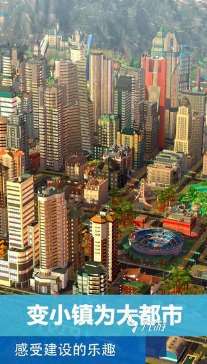 類似模擬城市的游戲手游大全 2025好玩的模擬城市的游戲合集