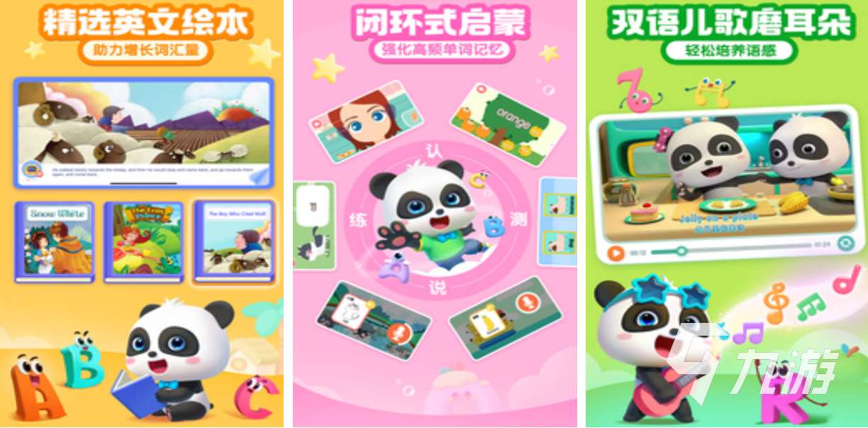 人氣較高的英語游戲下載合集 受歡迎的英語游戲前五2025