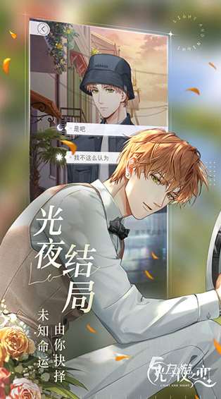 戀愛游戲免費女生玩的有哪些 2025經典的戀愛游戲下載推薦