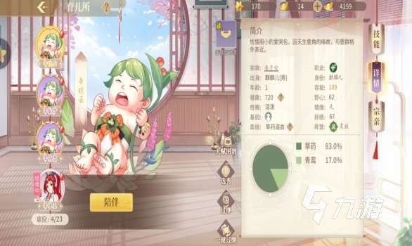 戀愛游戲免費女生玩的有哪些 2025經典的戀愛游戲下載推薦