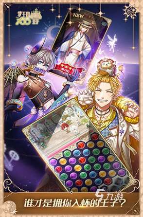 戀愛游戲免費女生玩的有哪些 2025經典的戀愛游戲下載推薦