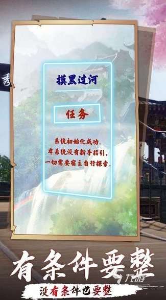 奇葩的修仙门派手游有哪些介绍2025 火爆的修仙门派手游汇总