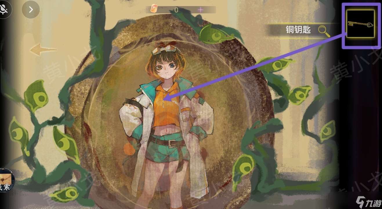 《瞳声两生怨》第二章通关攻略