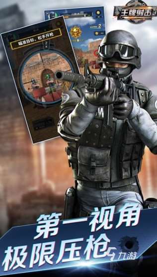 画质高的单机射击游戏手游大全 2025必玩的单机射击游戏盘点