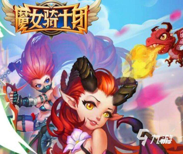 魔女游戲有哪些值得推薦 2025超好玩五款魔女主題游戲推薦