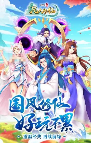 奇葩的修仙门派手游有哪些介绍2025 火爆的修仙门派手游汇总