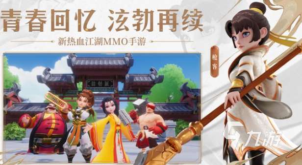 最好玩武侠网游下载介绍2025 值得下载的武侠网游汇总