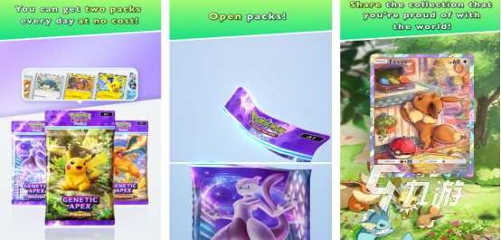 耐玩的寶可夢ptcg手游下載在哪里有趣的寶可夢手游推薦分享2025