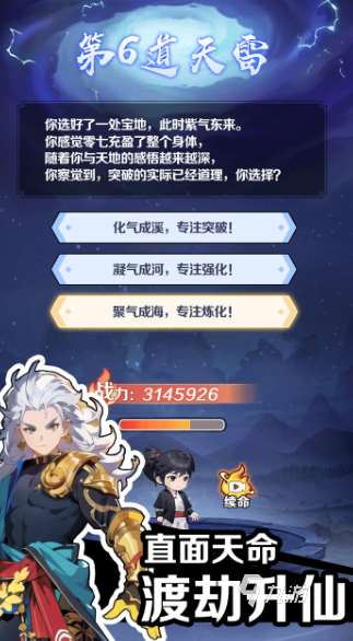 奇葩的修仙门派手游有哪些介绍2025 火爆的修仙门派手游汇总