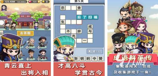 成語接龍大全500個排行前10有哪些耐玩的成語手游推薦2025