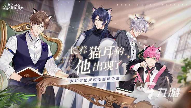 戀愛游戲免費女生玩的有哪些 2025經典的戀愛游戲下載推薦