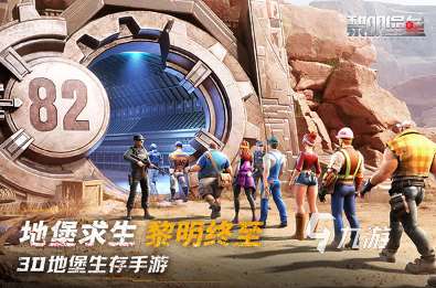 可以联机的末日求生类游戏有哪些 2025经典的联机末日生存手游盘点