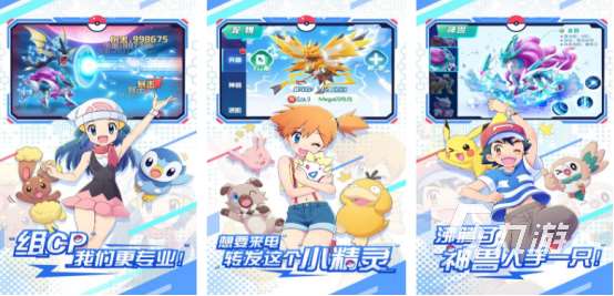 耐玩的寶可夢ptcg手游下載在哪里有趣的寶可夢手游推薦分享2025