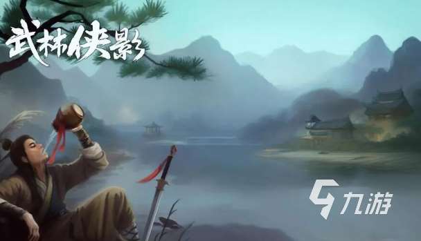 類似江湖風云錄的游戲介紹2025 和江湖風云錄差不多的游戲大全