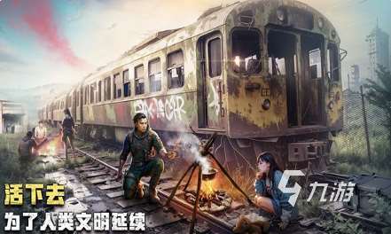 可以联机的末日求生类游戏有哪些 2025经典的联机末日生存手游盘点